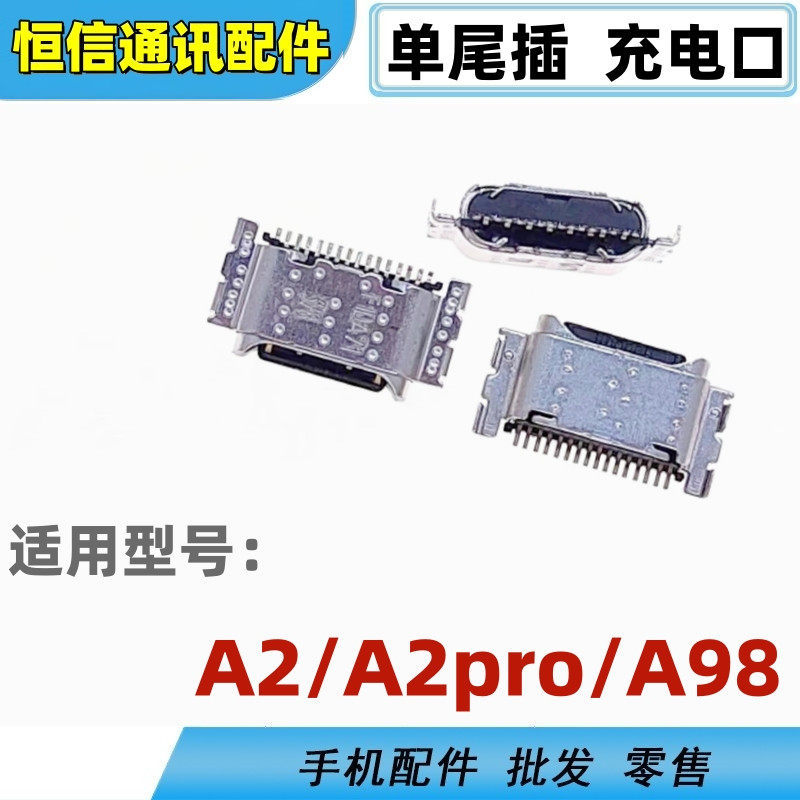 Thích hợp cho oppo A2 A2pro A98 Ổ cắm đuôi đơn Giao diện cổng sạc A2pro Ổ cắm đuôi