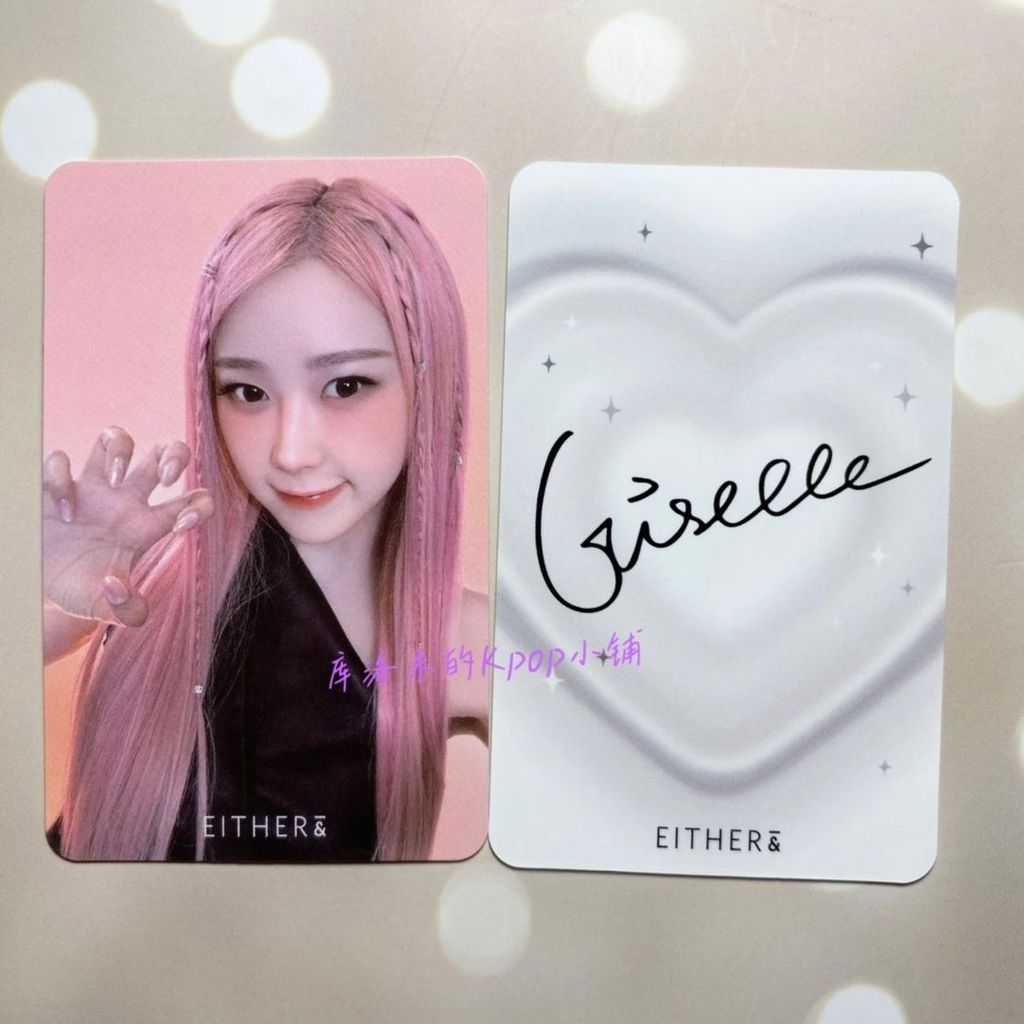 Sản phẩm chính hãng cha aespa Giselle either chứng thực thẻ chứng thực men môi thẻ chứng thực bột tó