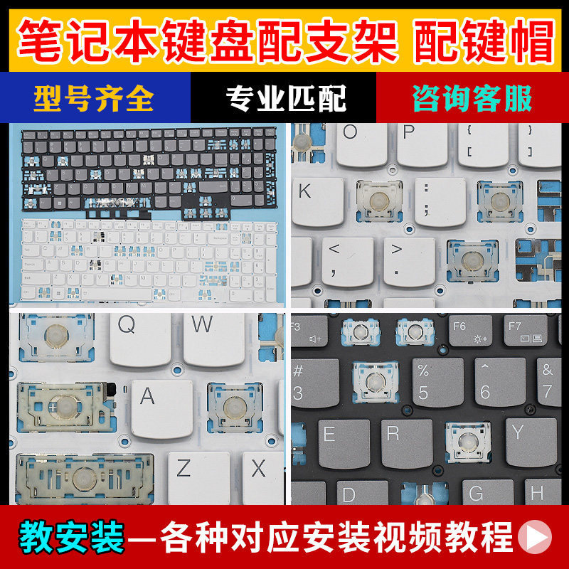 Thích hợp cho Lenovo Savior Y7000p Y9000P R9000P 2024 Bàn Phím Thay Thế Nút Nắp Giá Đỡ