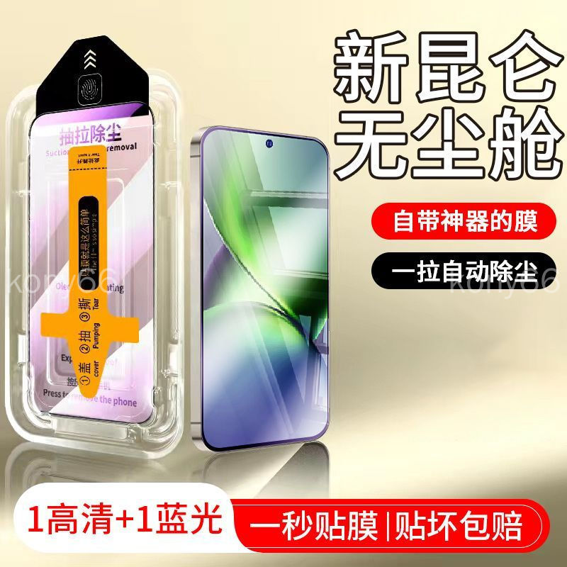Vivo V70 Elite Kho không bụi Phim thứ hai v70 Phim bảo mật ưu tú Phim cường lực Bảo hiểm toàn màn hì