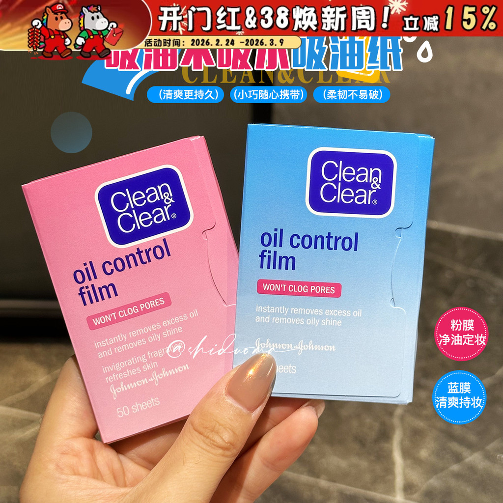 Những người bạn dầuGiấy thấm dầu trong suốt Clear Clear Clear Clear Clear Facial Degrease Blue Film 