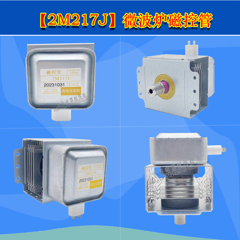Phụ kiện lò vi sóng chính hãng Lò vi sóng Ống điều khiển từ tính 2M217j Đầu lò vi sóng sưởi đa năng 