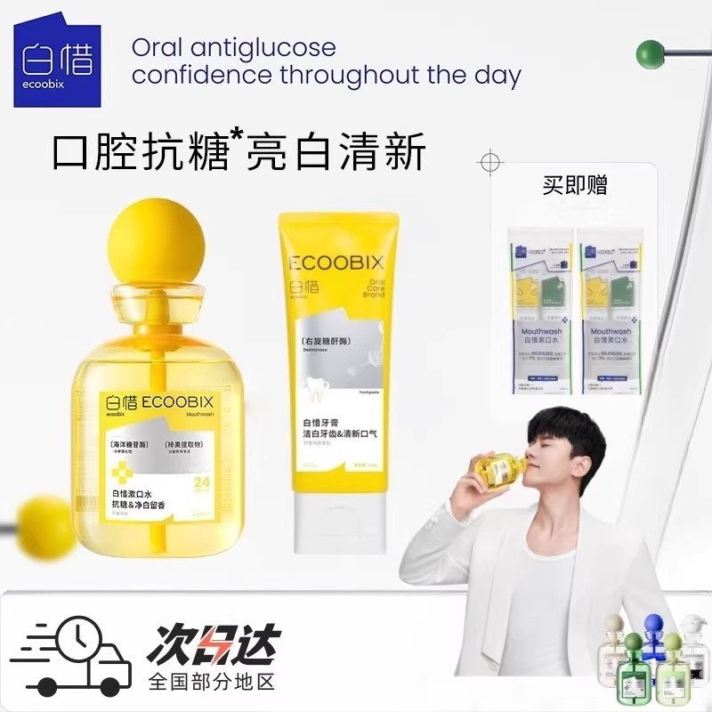 Bai Xi Chống Đường Axit Amino Kem Đánh Răng Gói Nước súc miệng Hương Thơm Tươi Hơi Thở Axit Amino Là