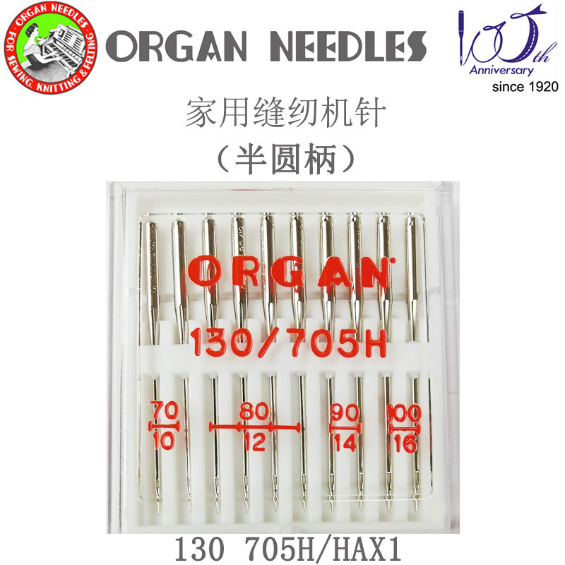 Ban Đầu Thương Hiệu Đàn Organ Điện Gia Đình Máy May Kiểu Cũ Sử Dụng Vải Lanh Cotton HAX1 Và Vải Thôn