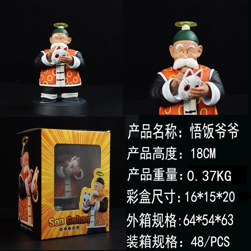 ♡Dragon Ball Have Fun gk XBD Son Gohan Ông Nội Pilaf Son Gohan Mô Hình Nhân Tạo Trong Suốt