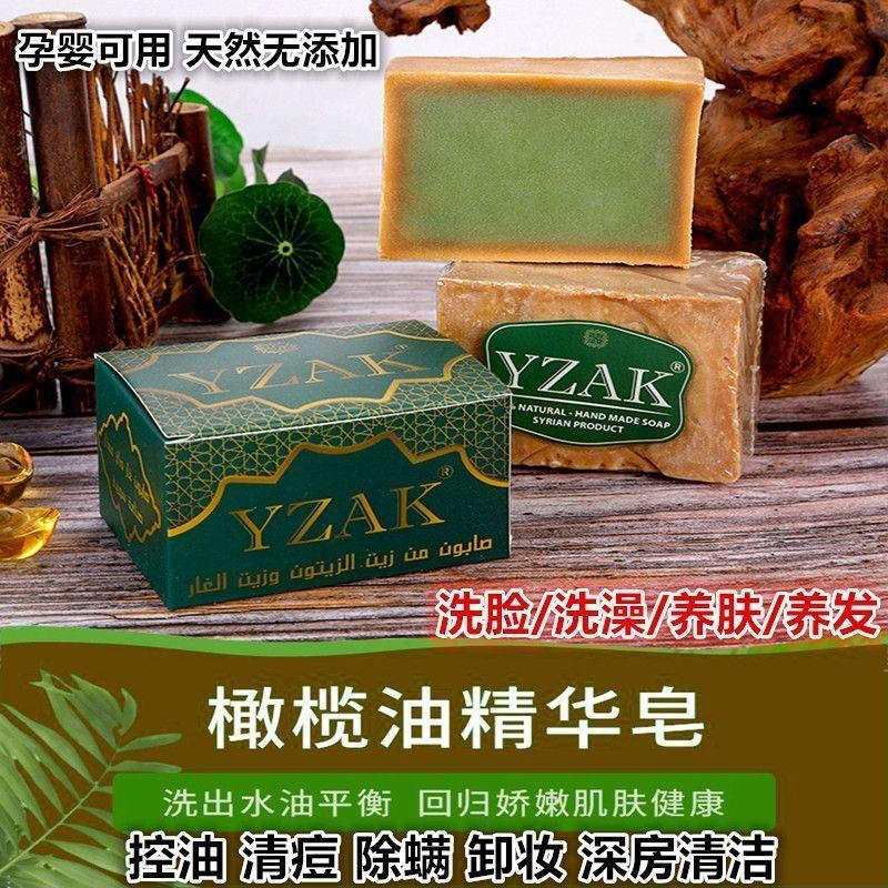 New Product#Syrian ancient olive soap imported YZAK Aleppo handmade soap for bathing and hair washin