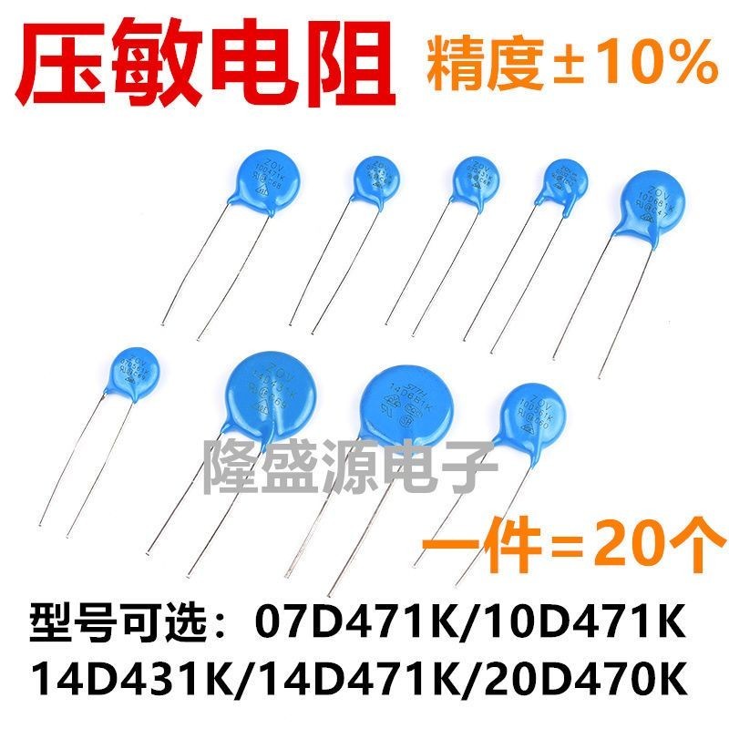 Điện trở dị ứng điện áp 07D471K 10D471K 14D431K 14D471K 20D470K