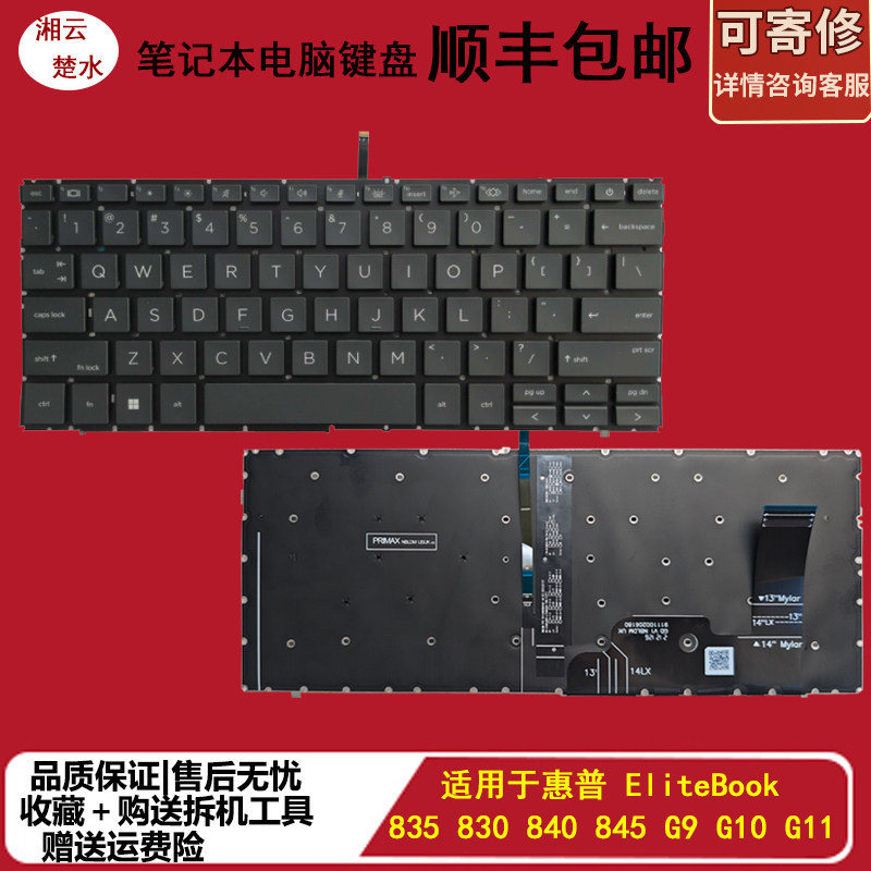 ❈ ❈ 🍎 🍎 EliteBook 835 830 840 845 G9 G10 G11 N45442-001 ❈