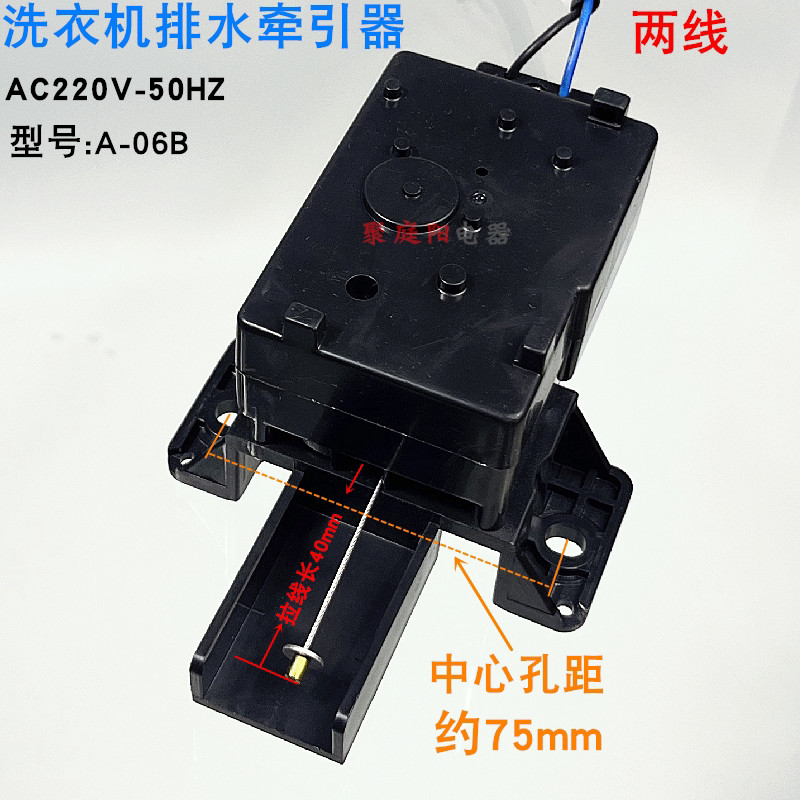 Thích hợp cho Little Swan TB70 / 72 / 75 / 80-5168G (H) Máy Giặt Thoát Nước Động Cơ Máy Kéo Thương H