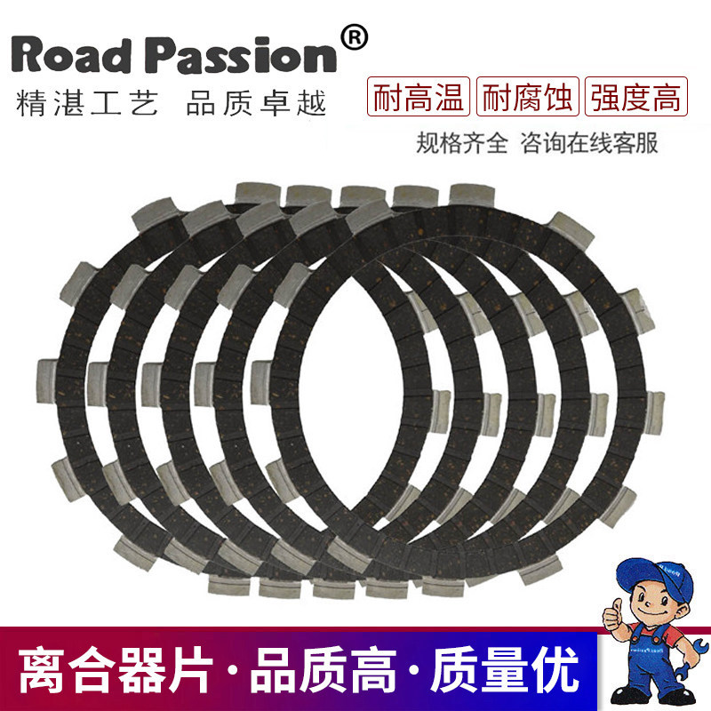 Thích hợp cho Benz BD400 Original Benz Beast BOX400 Greystone 300 BD300 Đĩa ly hợp Đĩa ly hợp Bakeli