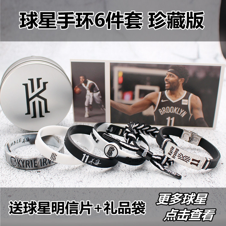 Giỏ Bóng Rổ Vòng Tay Silicon Ngôi Sao Kobe James Irving Curry Dây Bện Nam Thể Thao Iverson Dạ Quang 