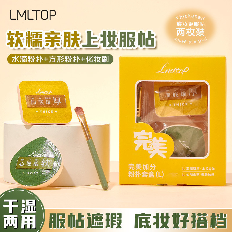 LMLTOP Marshmallow Cushion Puff XL Set Ermu Grape Water Drop Liquid Foundation Makeup Puff with Stor