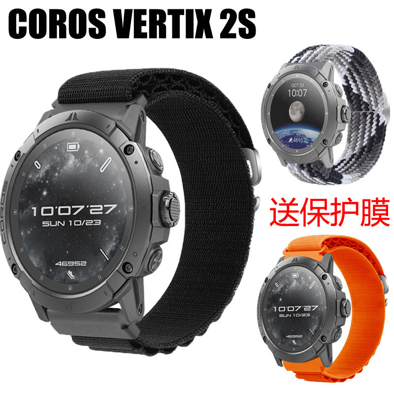 Thích hợp cho COROS VERTIX 2S Dây đeo Đồng hồ thông minh Gaichi Vải Nylon Phim bảo vệ thoáng khí thể