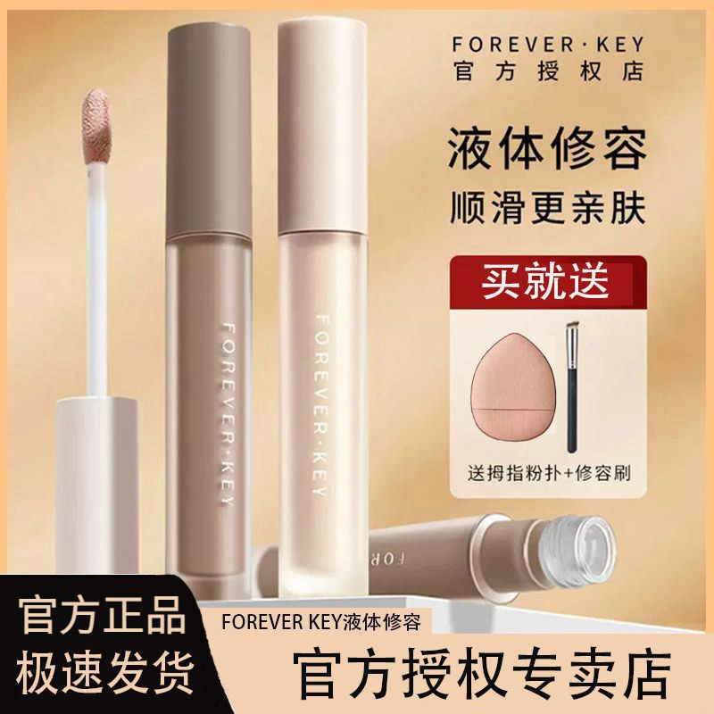 Hàng chính hãng còn hàng Forever Key Contouring Liquid FOREVER KEY Contouring Liquid Highlighter Nos