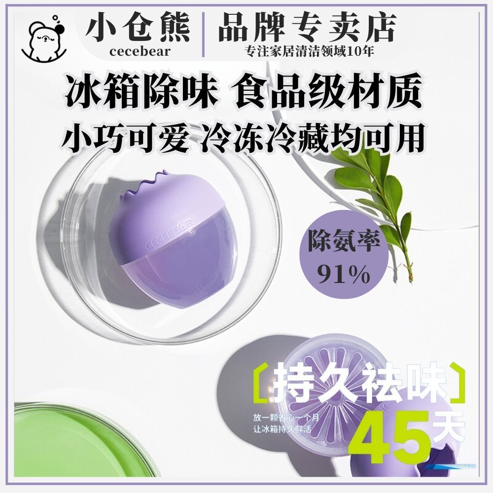 Hot Sale#Ogura Bear Refrigerator Deodorizing Egg Freezer Odor Removal Purification Food Grade Freshn