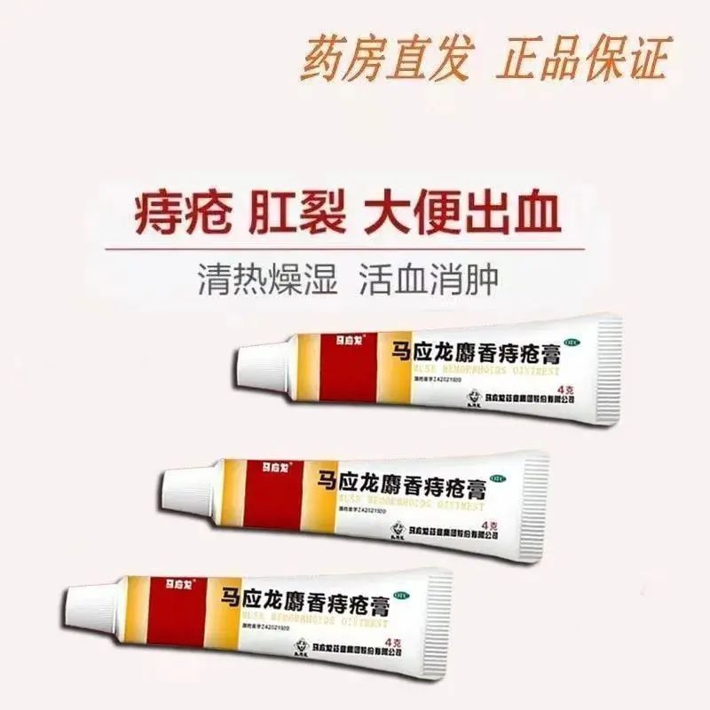 #Ma Kem trị bệnh trĩ Yinglong vết nứt hậu môn để giảm sưng tấy