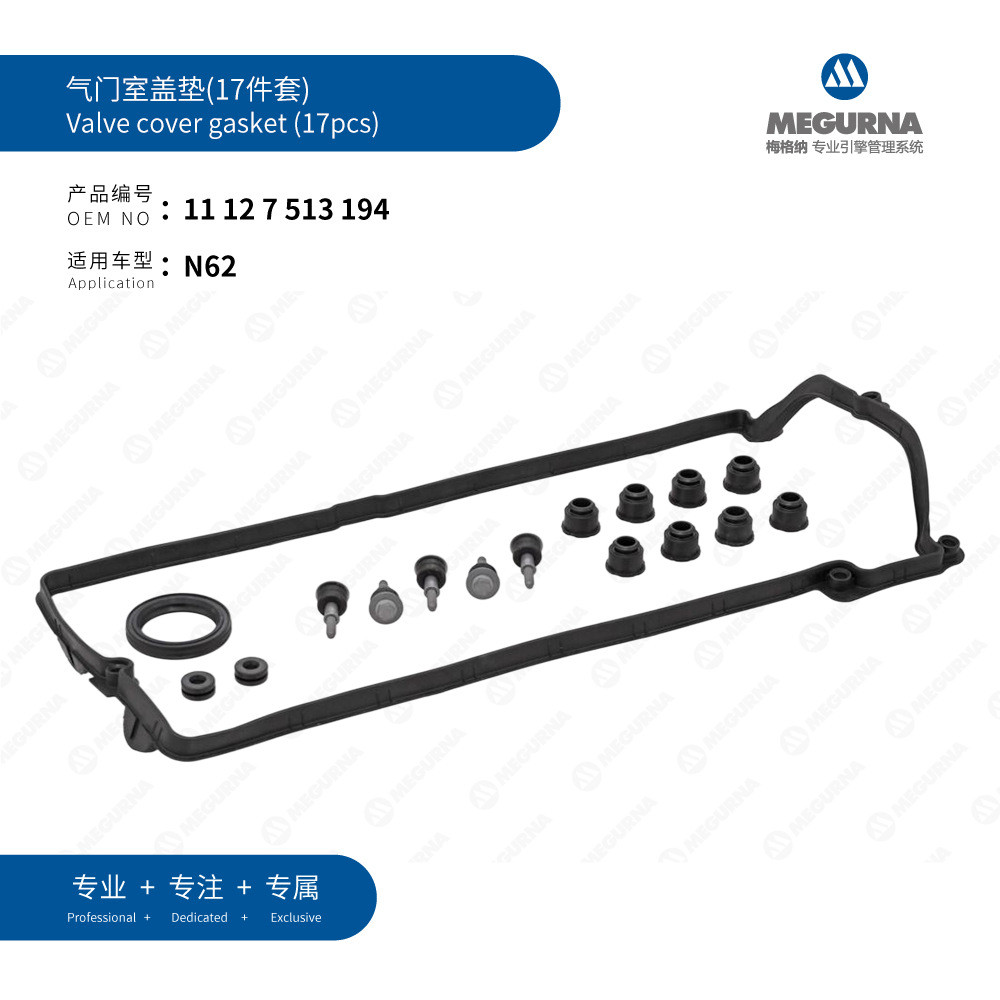 11127513194Thích hợp cho thảm che cửa động cơ BMW N62