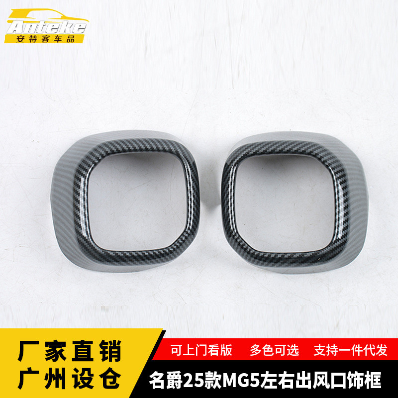 Thích Hợp Cho MG5 MG5 Trái Phải Cửa Thoát Khí Trang Trí Khung Bảng Đính Kim Sa Lấp Lánh Dán Phụ Kiện