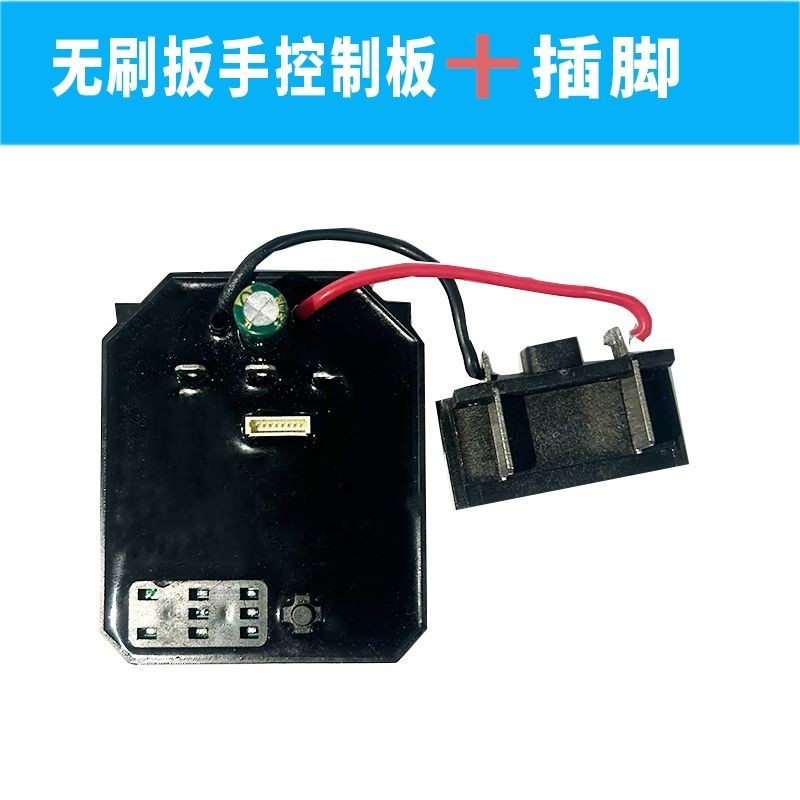 Dayi Universal Switch 2106 / 6802 / 169 / 2106G 8 Dây Switch 6802 Bảng Điều Khiển Phụ Kiện Phần