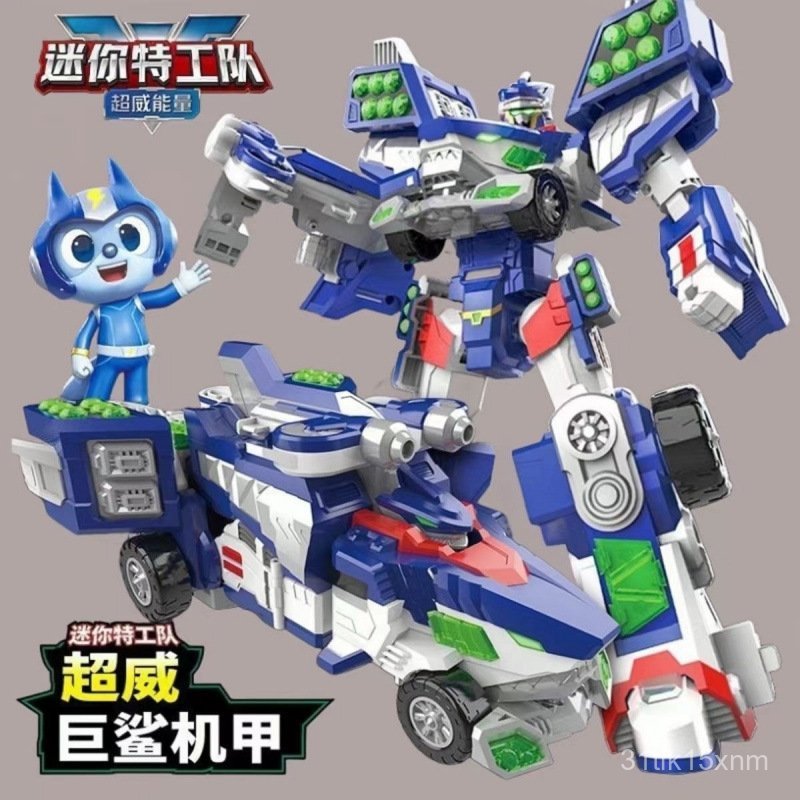 Đồ chơi trẻ em Beast King Mini King Kong Mecha Boy Shark Giant Robot biến hình cao cấp Đội đặc vụ