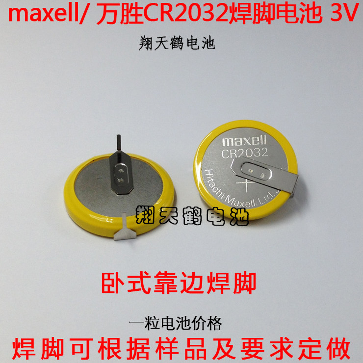 CR2032 Nút Pin 3V CR2032 Hàn Chân Pin Maxell Maxell Wansheng Pin Lithium