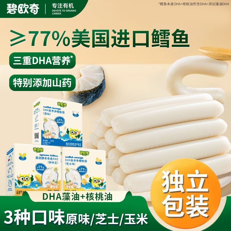 ❈ ❈ ❈ DHA ❈ ❈ ❈ ❈ ❈ ❈ ❈ ❈ ❈ ❈ ❈ ❈ ❈ ❈ ❈ ❈ ❈ ❈ ❈ ❈ ❈ ❈ ❈ ❈ 1.28Bimochi DHA Xúc xích cá Không thêm màu
