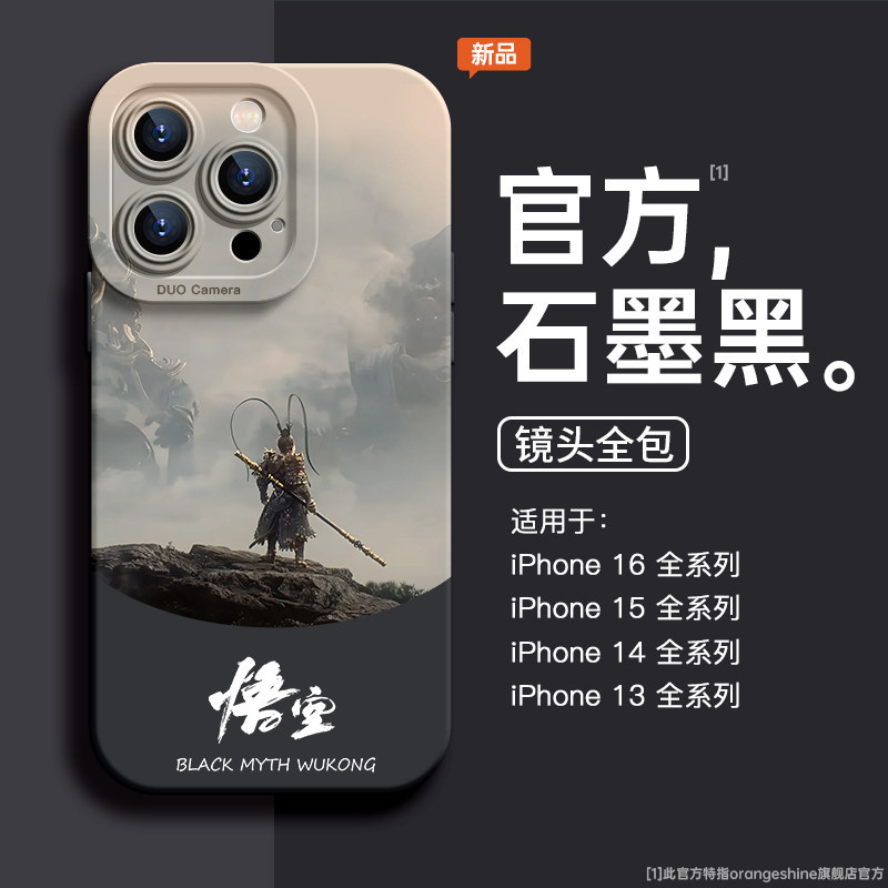 Thích hợp cho Apple 15 Black Myth Goku Vỏ điện thoại iPhone15promax Phong cách mới 13 Chống sốc 14 D
