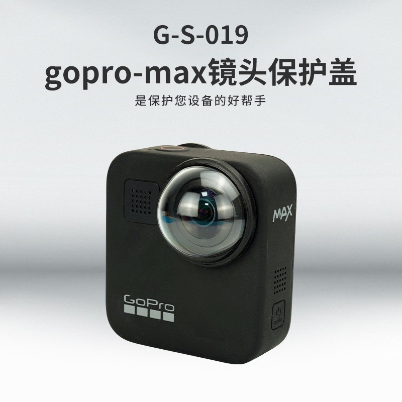 Thích hợp cho G019gopro-max Vỏ ống kính Vỏ ống kính Phụ kiện gopro Camera hành động Vỏ bảo vệ camera