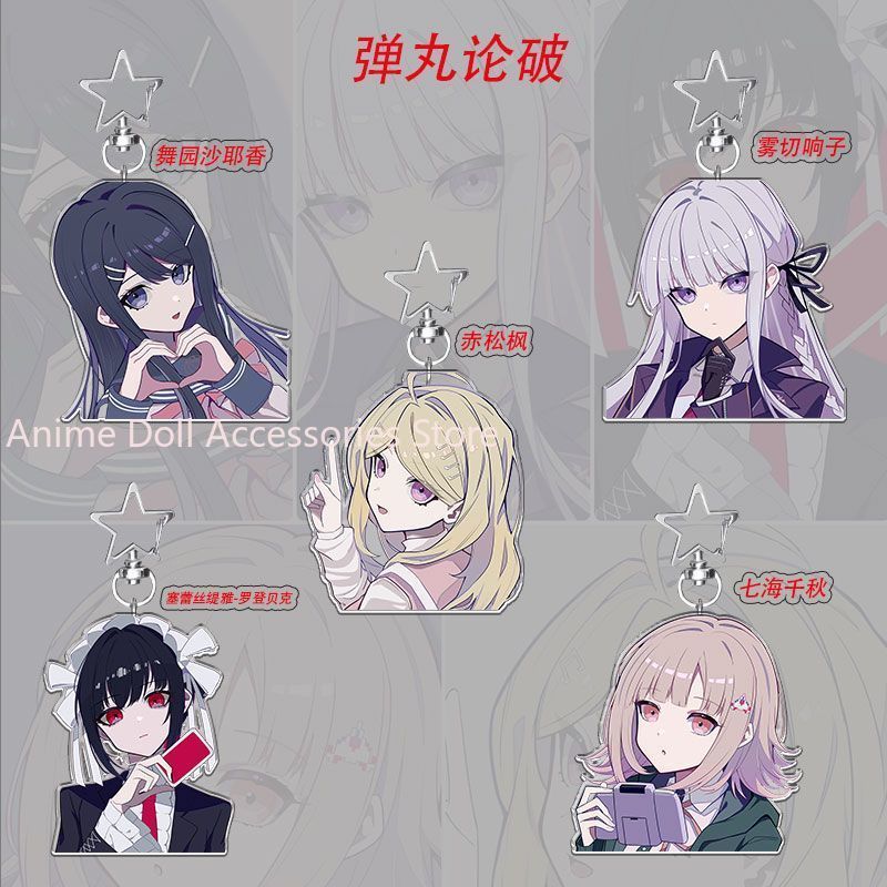 Danganronpa Nanami Chiaki Pendant Keychains Cartoon Anime Pendant Keyring Jewelry Decoration Backpac