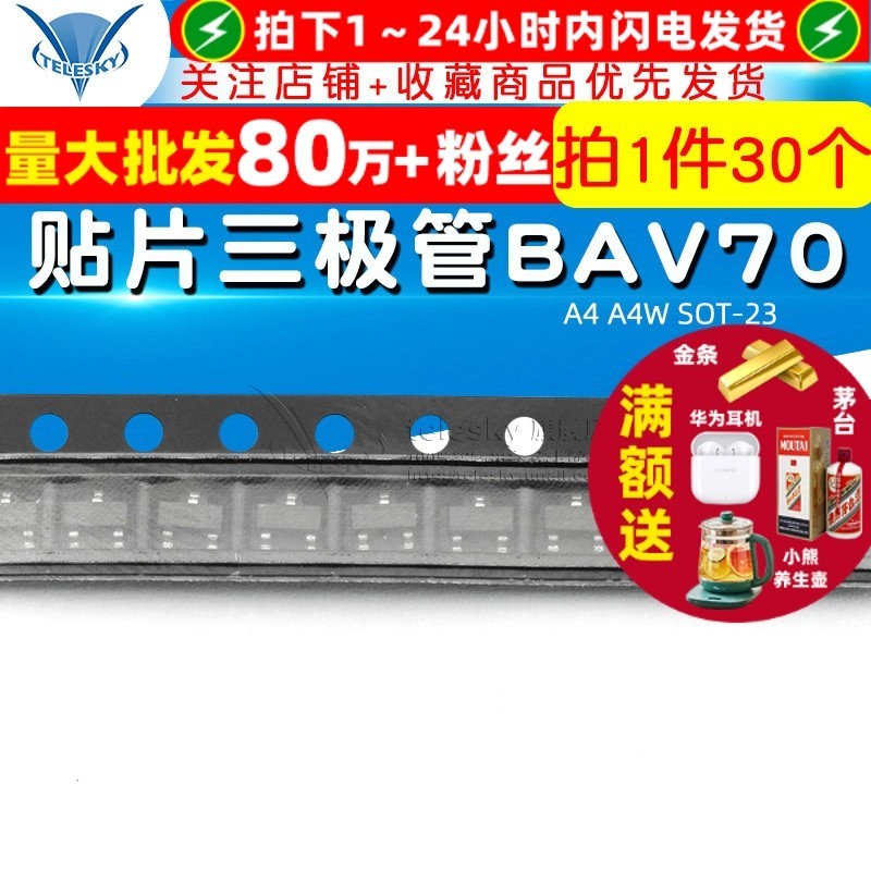 [TELESKY] Miếng dán Triode BAV70 A4 A4W SOT-23 (30 chiếc)