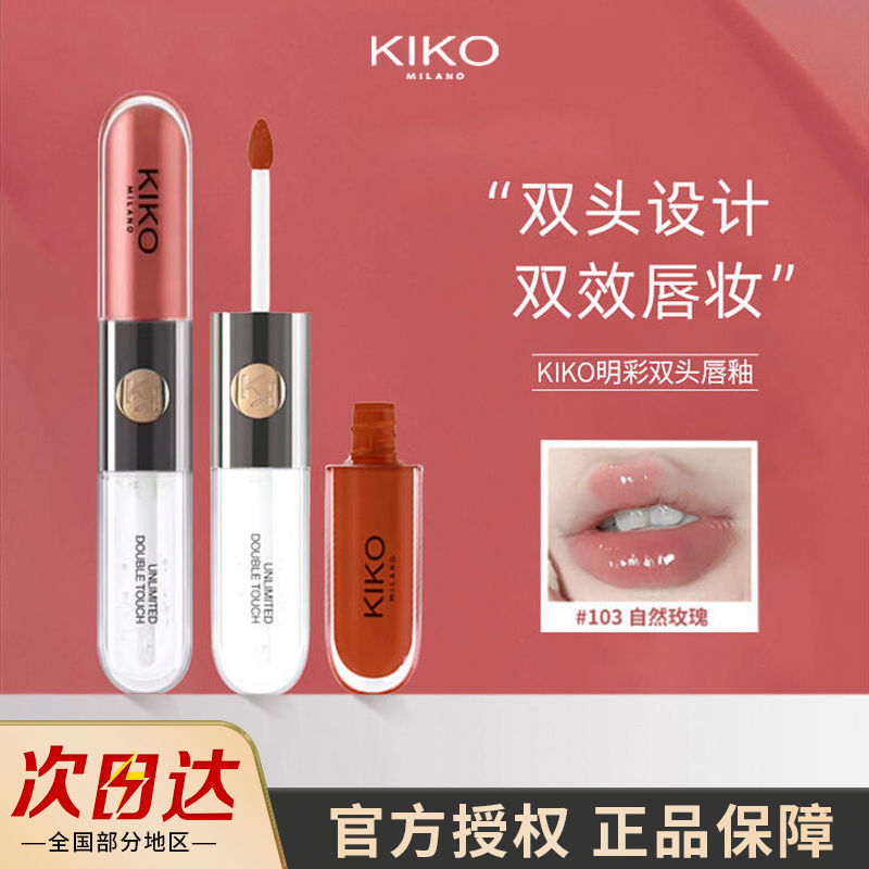 [Sản phẩm chính hãng] Son môi bóng hai đầu KIKO, Son môi gương bóng nước trong suốt dành cho nữ, Son