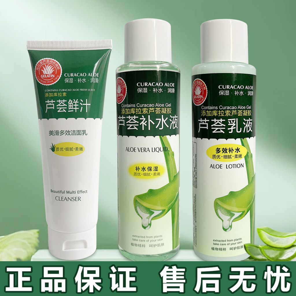 Spot Goods#Pure Aloe Vera Gel, Freeze-Dried Aloe Vera Powder, Aloe Vera Hydrating Liquid, Toner, Moi