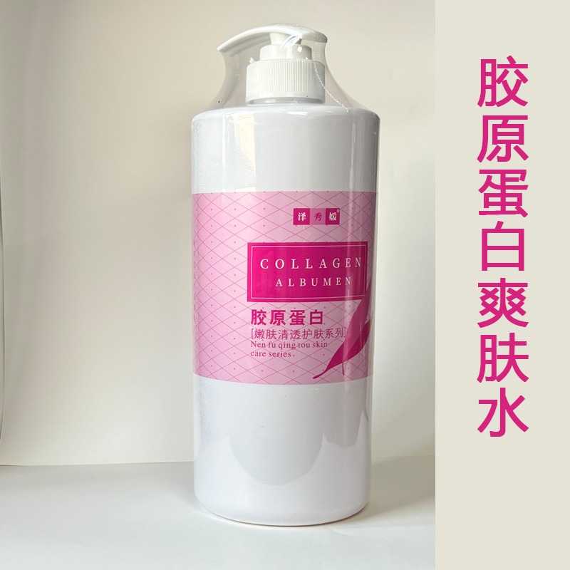 Spot Goods#Beauty salon Zexiu Yuan collagen large bottle rose moisturizing toner, brightening moistu