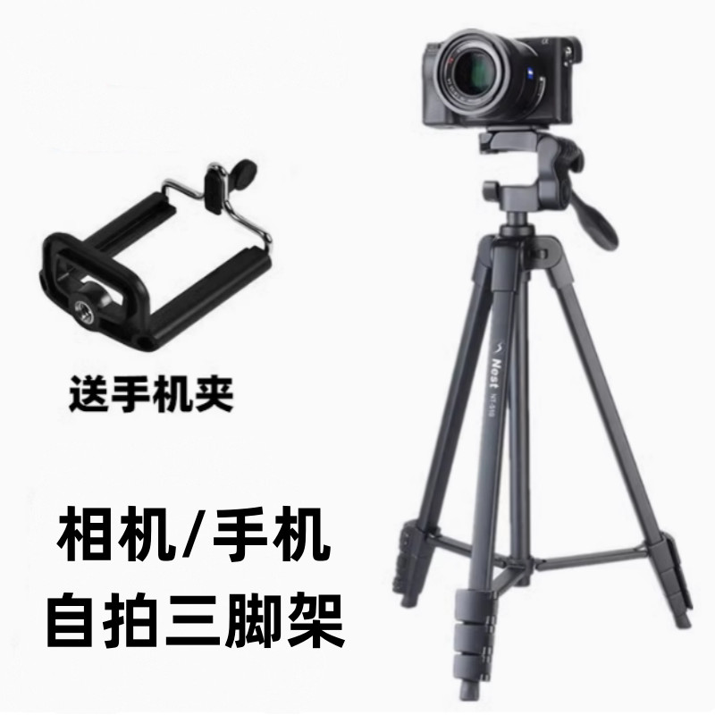 Canon EOS R6 R6 Thế hệ thứ hai R8 R10 R50 R100 Micro Máy ảnh đơn Tripod / Điện thoại di động Giá đỡ 