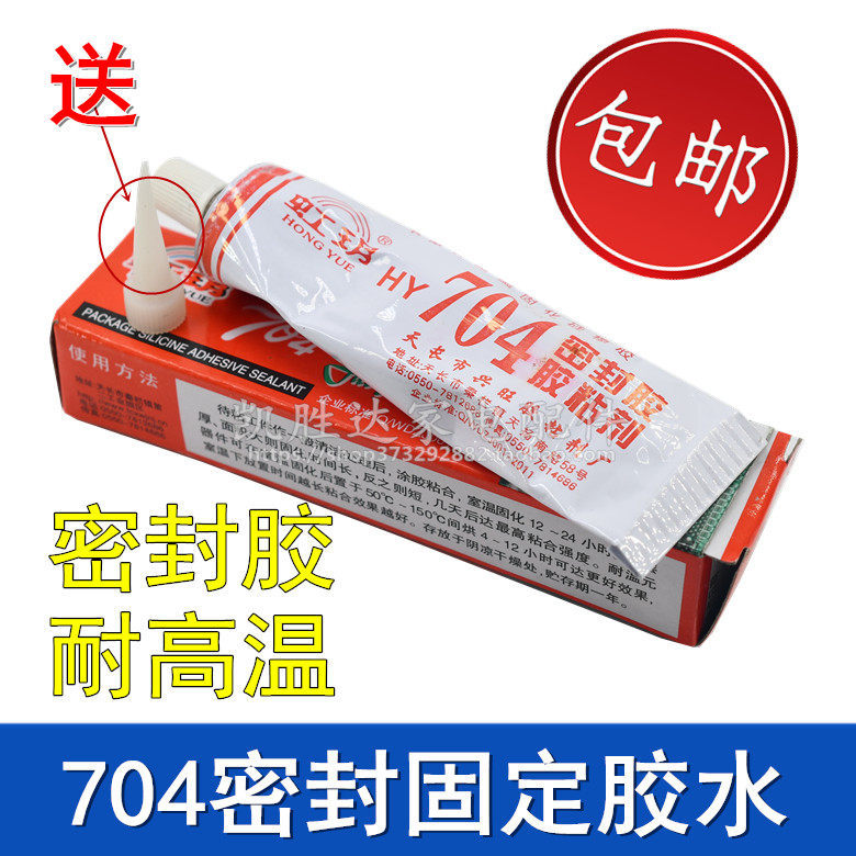 704 Chất bịt kín cao su silicon Sửa chữa chịu nhiệt độ cao Chống thấm nước Cách nhiệt chống ăn mòn 7