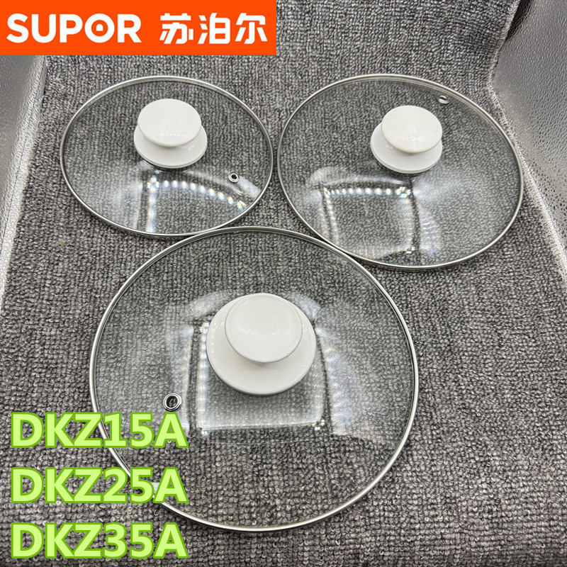 Supor DKZ15A1 Nắp Nồi May Điện 25A / 35A Nắp Thủy Tinh Sứ Trắng Chính Hãng Phụ Kiện