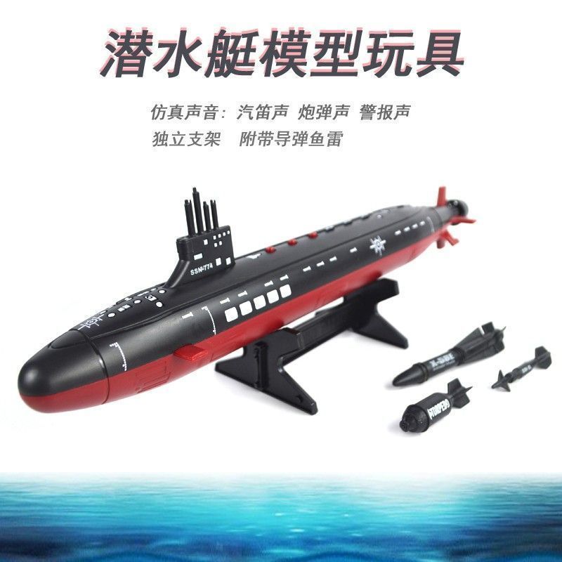 New Product#Finished ship model toy destroyer, aircraft carrier, submarine, nuclear submarine, child