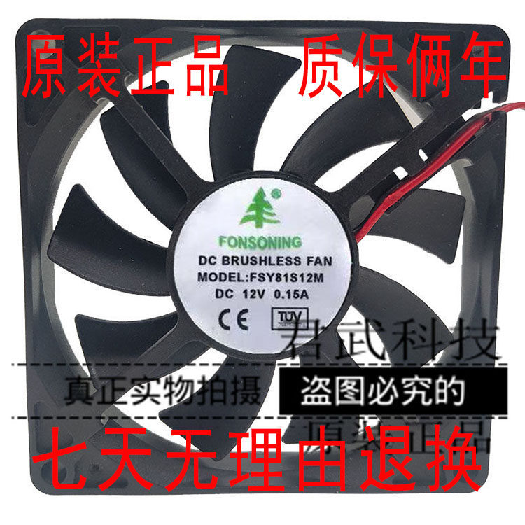 [Tản nhiệt] Quạt làm mát quạt trục Fengshengyuan FSY81S12M 12V 0.15A 8010