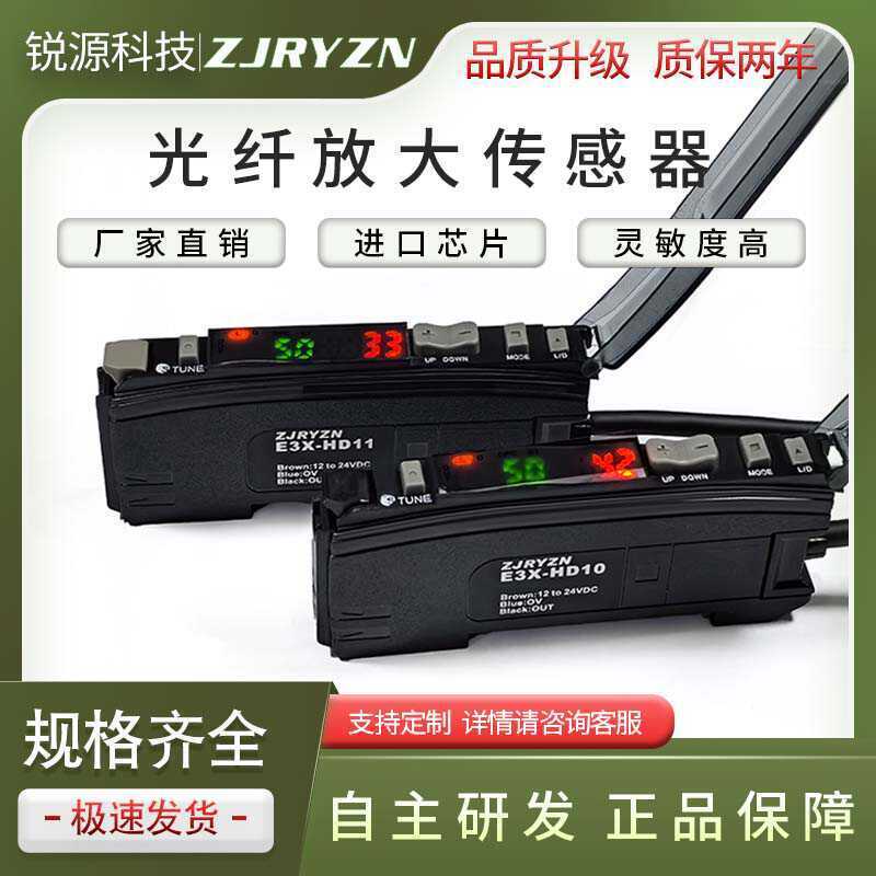 Bộ khuếch đại sợi quang công nghệ Ruiyuan Màn hình kỹ thuật số kép Bộ khuếch đại tốc độ cao E3X-HD10