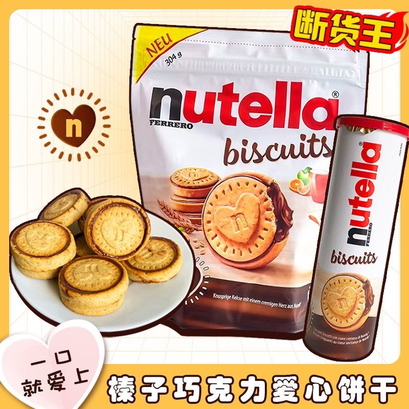 Ferrero Nengduoyi Nutella Chocolate Sandwich Bánh Quy Bánh Quy Thông Thường Influencer Love Chocolat