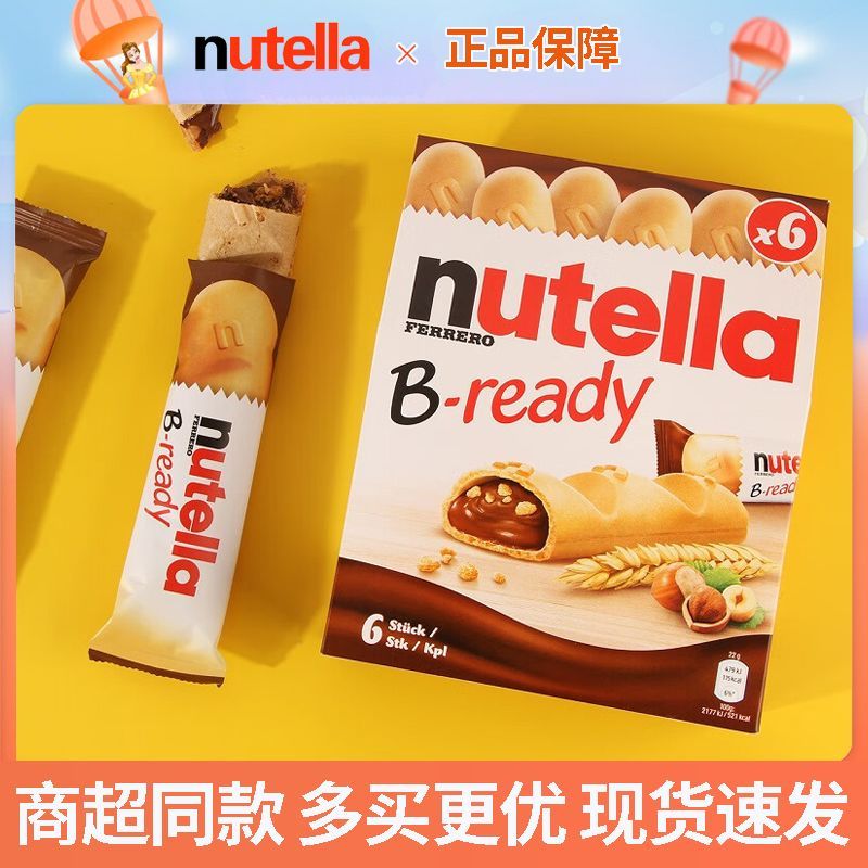 Ngày Mới Nutella Nutella Nutella Big Finger Biscuits Hazelnut Chocolate Sauce Bar Sandwich Snacks Ng