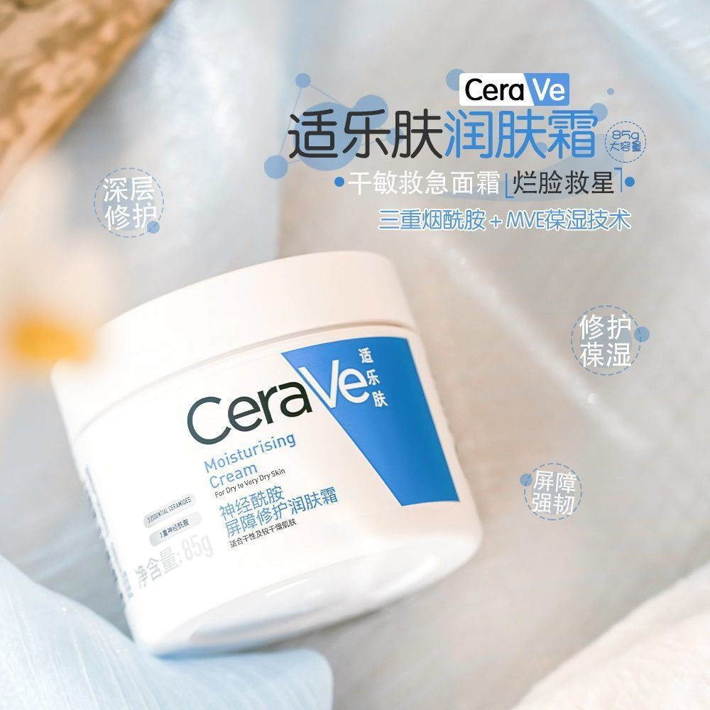 New Product#[CeraVe]CeraVe C Frost85g Ceramide Moisturizing Cream Barrier Repair Hydrating Soothing 