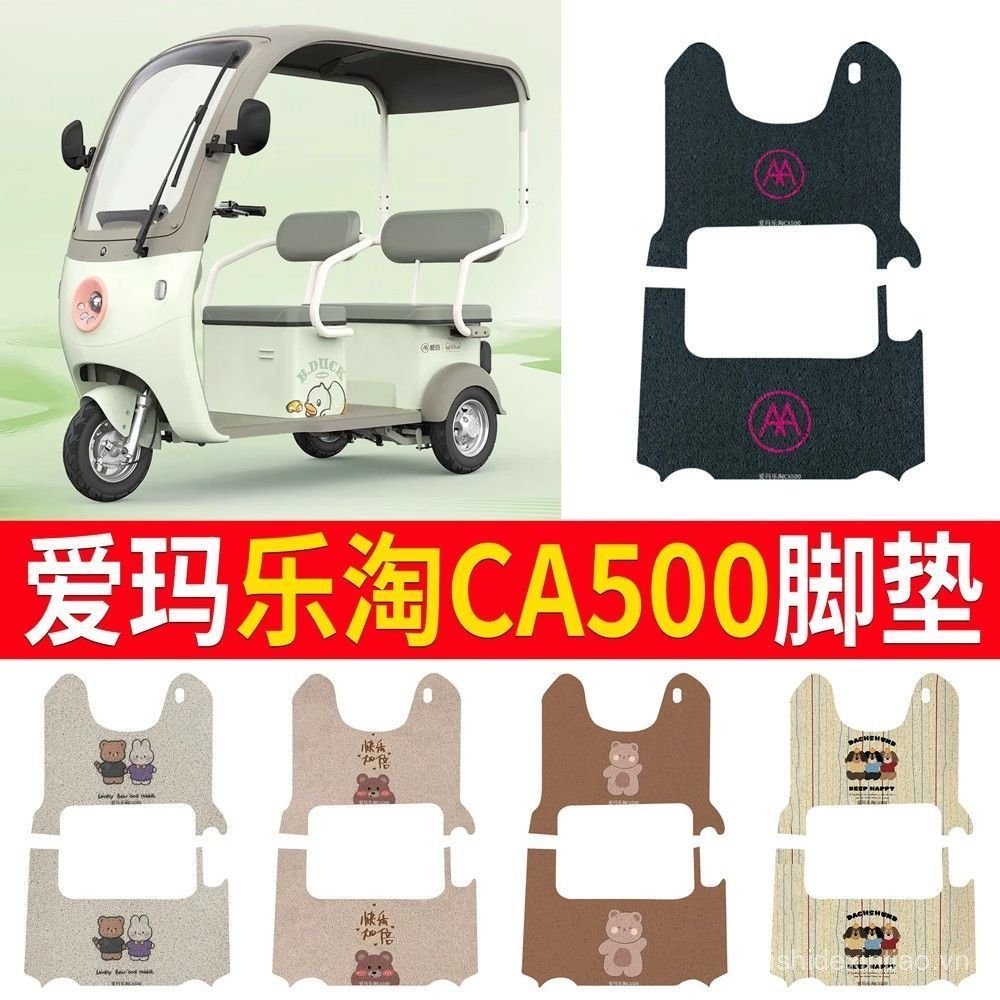 Thích hợp cho tấm lót chân Emmalottao CA500 AM1.000DZK-16K Tấm lót chân xe ba bánh điện hạng cơ bản