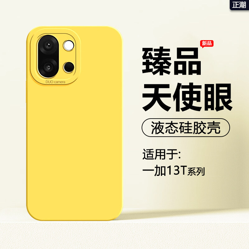 ❈ Hợp thời trang Thích hợp cho Ốp điện thoại OnePlus 13T 15 Angel Eyes 1Plus 13 / t Chất lỏng oppo1 