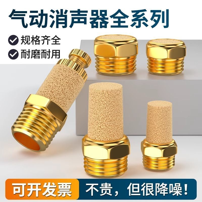 Bộ giảm thanh van điện từ Bộ giảm thanh ống xả BSL-01-02-03 Đồng dài / đầu phẳng Bộ lọc giảm thanh k