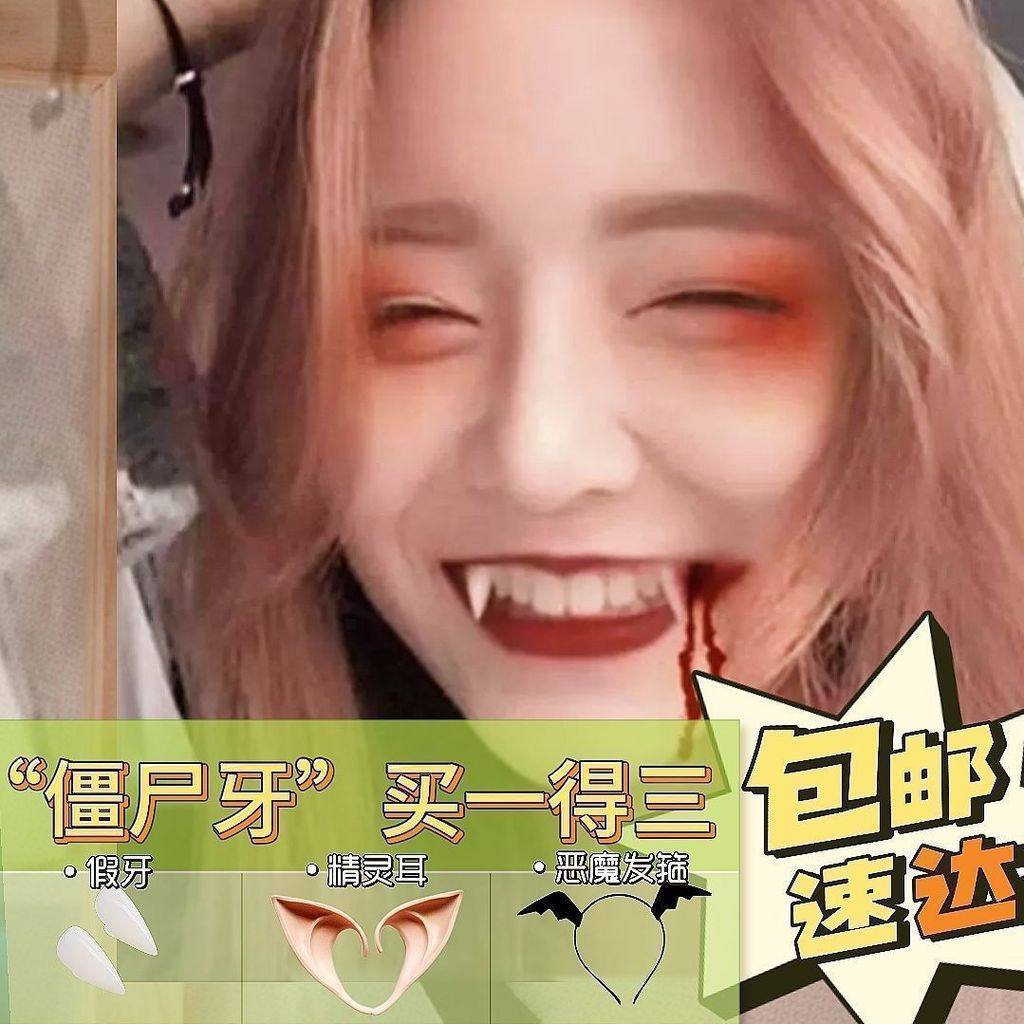 New Product#New Halloween vampire fangs, cute braces, little tiger teeth cos Props Zombie Elf Ears12