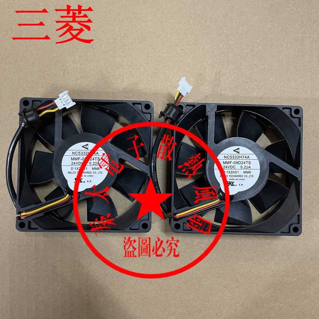 Quạt lái NC5332H74A MMF-09D24TS-MM6 Bảo hành một năm