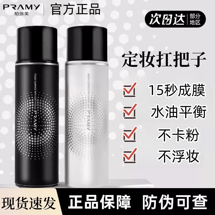 Pramy pramy pramy Trang Điểm Cố Định Xịt Giữ Trang Điểm Pomeranian Trang Điểm Cố Định Xịt Pramy Flag