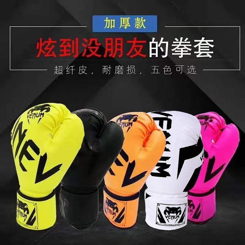 Boxing Glove Professional Training Boxing Practice Adult and Children Combat Fighting Boxing Men and