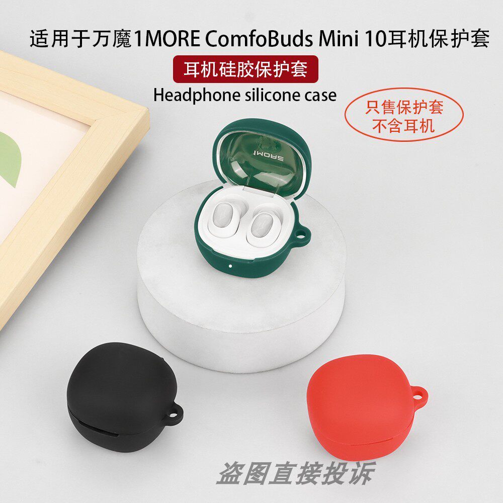 Thích hợp cho 1MORE ComfoBuds Mini 10 Vỏ bảo vệ tai nghe Bluetooth M10 Vỏ bảo vệ tai nghe Vỏ tai ngh